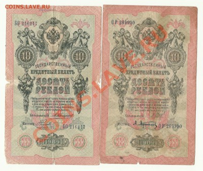 10рублей 1909г 4шт +бонус - 10 kop324368