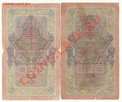 10рублей 1909г 4шт +бонус - 2432