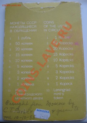 НАБОР ГОСБАНКА СССР 1982 год до 20.02.2013 22.00 МСК - NABOR1982OBL