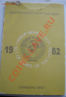 НАБОР ГОСБАНКА СССР 1982 год до 20.02.2013 22.00 МСК - NABOR1982OBL2