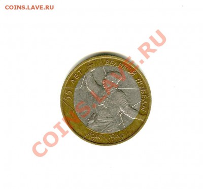 10 рублей 2000 г. Политрук - смещение - img375