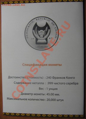 Большая Африканская пятерка до 15.02.13 22-00 - IMG_7219.JPG