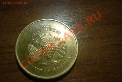 Просьба помочь в оценке 10 руб 2012 поворот и 2011 раскол. - P1010992.JPG