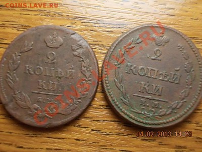 2 копейки км ам 1812 малый кружок до 17.02.13г  22:00 - DSCN1019.JPG