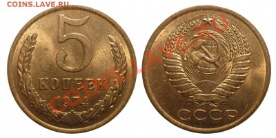 5 коп 1974-1979 Обр.c блеском до 17.2.2013 в 22-00 МВ - 74-1