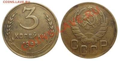 3 коп 1945 до 17.2.2013 в 22-10 МВ - 45-1af