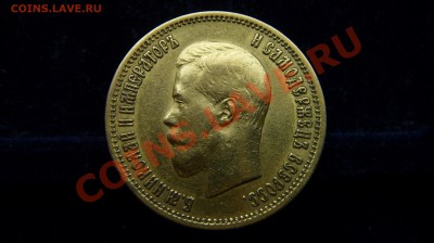 Червонец 1898 года. - ST833486.JPG