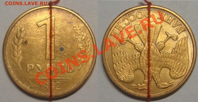 РАЗВОРОТ под 180 на 1 р.1992, до 21 фев (ЧТ) в 22.10 мск - 1r 1992 180.JPG