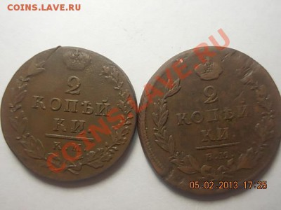 2 копейки км ам 1812 малый кружок до 17.02.13г  22:00 - DSCN1041.JPG
