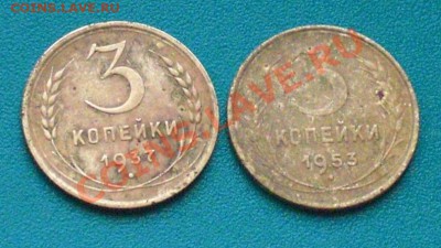 3 коп 1927г + 3 коп 1926г !!! - 3 коп бонус.JPG