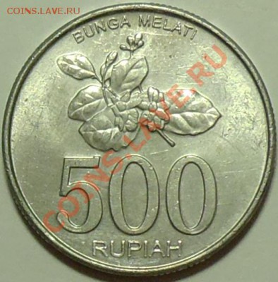 ИНДОНЕЗИЯ - 500 рупий 2003 - до 21 февраля - 678