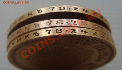 Червонец 1898 года. - Изображение 121