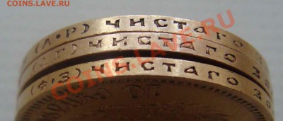 Червонец 1898 года. - Изображение 126