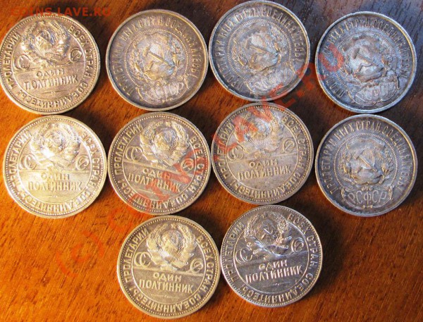 полтинники 1922-1926 10шт. до 13.11.09. 21.00 мск. - IMG_0022.JPG