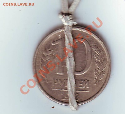поворот 178 гр 10 руб 1993 - IMAGE0120.JPG
