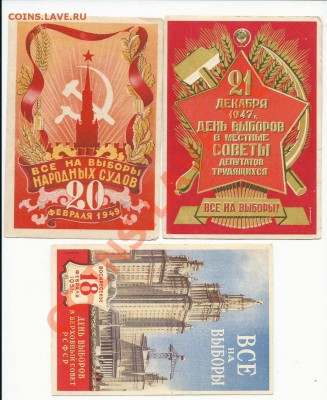 карточки агитационные 50-х до 17,02 - 2013-02-13 11-20-55_0711