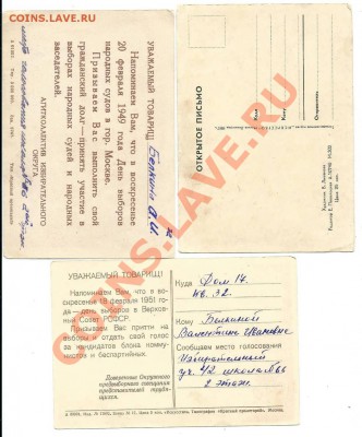 карточки агитационные 50-х до 17,02 - 2013-02-13 11-21-53_0712