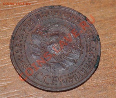 1 копейка 1925   до 17,02,13 22-00мск - DSC_0721.JPG