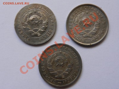 10 копеек 1931, 1933, 1934, до 19-02-13 в 22-00 МСК - RSCN0928.JPG