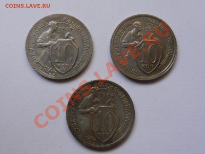 10 копеек 1931, 1933, 1934, до 19-02-13 в 22-00 МСК - RSCN0926.JPG