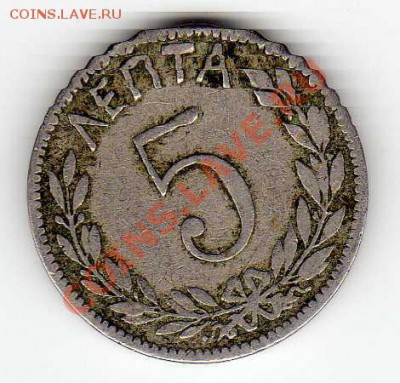 ГРЕЦИЯ 5 ЛЕПТА 1894 ДО 21.02.13 В 22.00МСК (4550) - img105