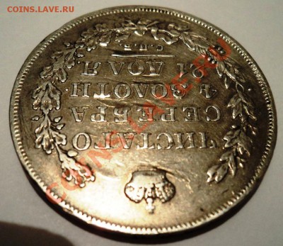 рубль 1831 года НГ,закрытая двойка до 17.02 22.00 мск - DSC05498.JPG