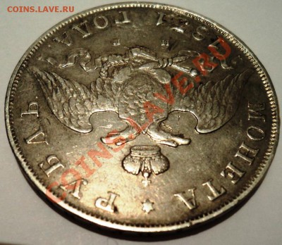 рубль 1831 года НГ,закрытая двойка до 17.02 22.00 мск - DSC05501.JPG