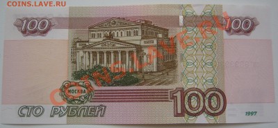 100 р. № 9999933 ПРЕСС до 18.02-22.00.00 по МСК - P1080589.JPG