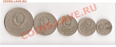 10,20,50 коп. и 1 рубль 1967 года - Без имени