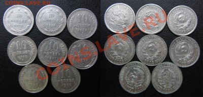 БИЛОН 10 коп. 1922-1930 ХОРОШИЕ до 19.02.13г. 22.00 мск - 1