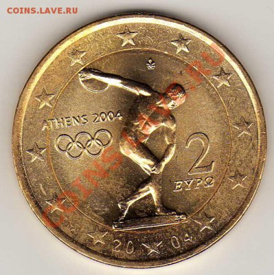 ГРЕЦИЯ 2 ЕВРО 2004 ДИСКОБОЛ ДО 21.02.13 В 22.00МСК (4295) - img086