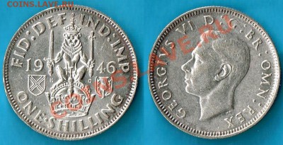 Великобритания: Ag-500 шиллинг 1946 Шотландский до 19.02 22 - Шиллинг 1946-Ш
