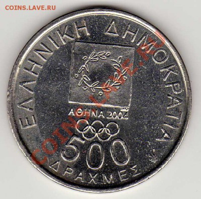 ГРЕЦИЯ 500 ДРАХМ 2000 АРКА ДО 21.02.13 В 22.00МСК (4293) - img119