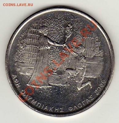 ГРЕЦИЯ 500 ДРАХМ 2000 ФАКЕЛ ДО 21.02.13 В 22.00МСК (4293) - img090