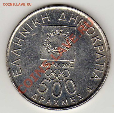 ГРЕЦИЯ 500 ДРАХМ 2000 ЗОЛОТАЯ МЕДАЛЬ 21.02.13 В 22.00 (4294) - img121
