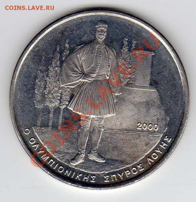 ГРЕЦИЯ 500 ДРАХМ 2000 СПИРОС ЛУИС ДО 21.02.13 В 22.00 (4294) - img092