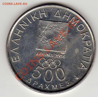ГРЕЦИЯ 500 ДРАХМ 2000 СПИРОС ЛУИС ДО 21.02.13 В 22.00 (4294) - img122
