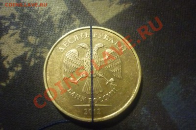 Просьба помочь в оценке 10 руб 2012 поворот и 2011 раскол. - P1020030.JPG