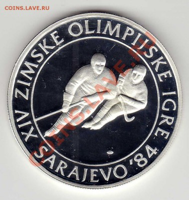 Ag ЮГОСЛАВИЯ 100 ДИНАРОВ 1982 ХОККЕЙ ДО 21.02 В 22Ч (4285) - img135