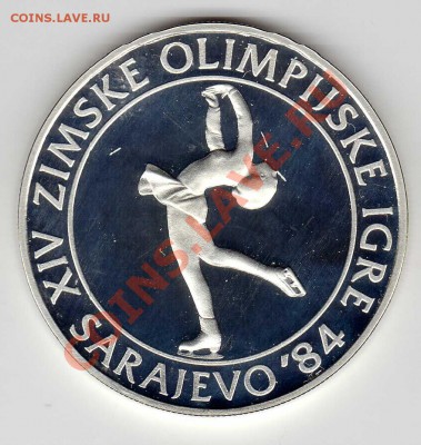 Ag ЮГОСЛАВИЯ 100 ДИНАРОВ 1983 ФИГУРИСТКА 21.02 В 22Ч (4285) - img136