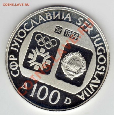 Ag ЮГОСЛАВИЯ 100 ДИНАРОВ 1984 КОНЬКОБЕЖЕЦ 21.02 В 22Ч (4284) - img154