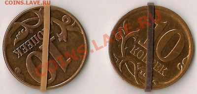 Повороты на 10 копеек 2009 СП И 2011 М - 0001