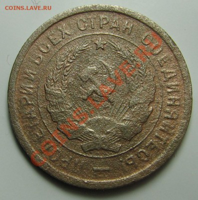 20 копеек 1932, цифры номинала толстые - 202