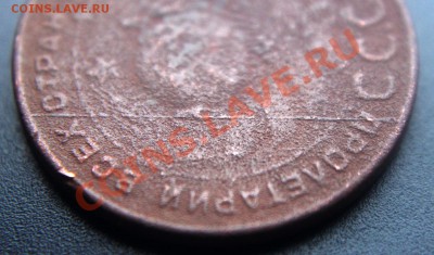Раскол на 5 коп 1924. Насколько редки? Помогите с оценкой - 5 коп 1924 - а раскол ли 3