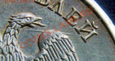 1 рубль 2011 - возможен ли раскол, идущий не от края? - Шлифовка - 10 руб 2012 ММД - 1