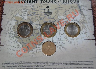 Наборы ДГР №5 2006 год с разными жетонами - 2