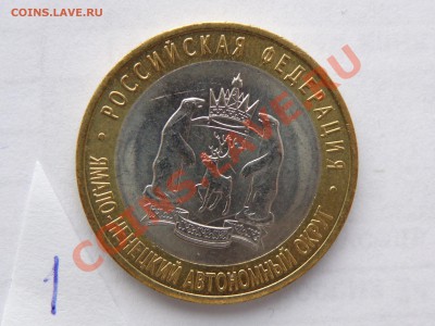 Чеченская, ЯНАО, Пермский, Перепись, Ненецкий - DSC01411.JPG