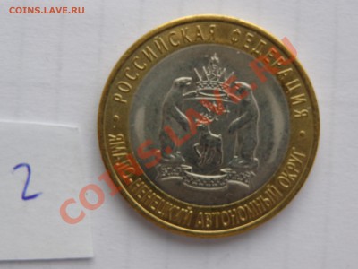 Чеченская, ЯНАО, Пермский, Перепись, Ненецкий - DSC01412.JPG