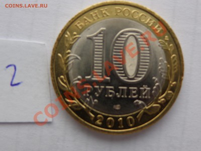 Чеченская, ЯНАО, Пермский, Перепись, Ненецкий - DSC01414.JPG