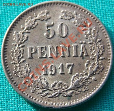 50 пенни 1917 г. (серебро) до 20.02.13 г. в 21-00 мск - 1